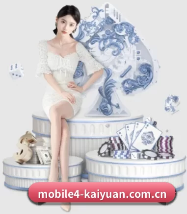 开元体育网页 APP 界面